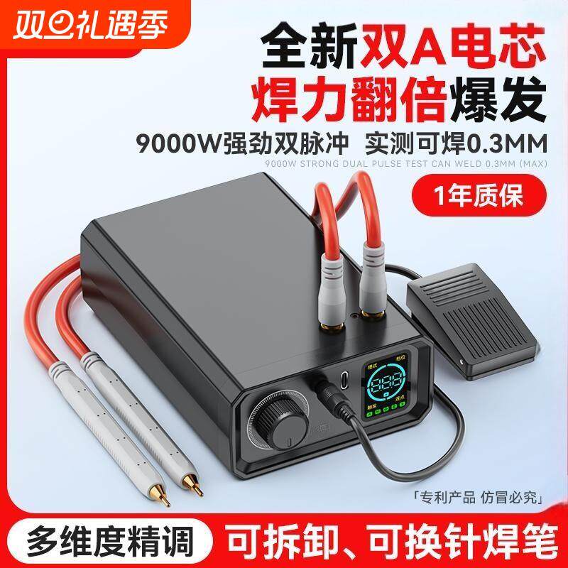 阿威兹电池点焊机18650diy套件锂电池手持小型家用便携碰电大功率