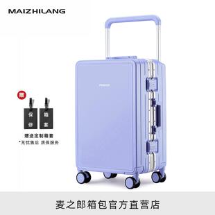 高档麦之郎高颜值箱行李女2025新款宽拉杆大容量密旅行登机码箱皮