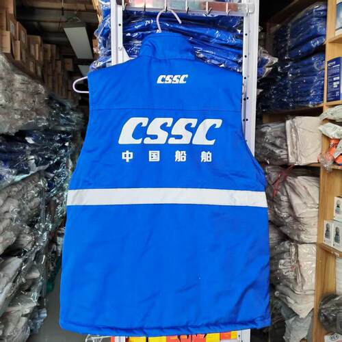 中国船舶CSSC蓝色马甲高档面料反光条大口袋船厂车间冬季防寒坎肩