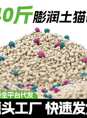 拉车套罩40斤膨润土猫砂除臭低尘易结团原味矿物猫沙豆腐砂混合实惠装