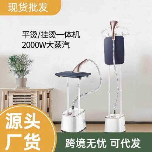 家用蒸汽熨烫机带烫衣板双杆立式挂烫机手持可伸缩便携式迷你熨斗