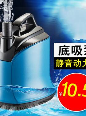 鱼缸潜水泵静音底吸家用抽水泵水族箱假山滴流过滤鱼缸抽水换水泵