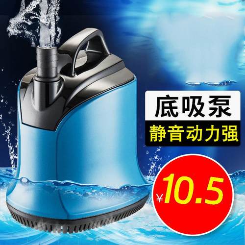 鱼缸潜水泵静音底吸家用抽水泵水族箱假山滴流过滤鱼缸抽水换水泵