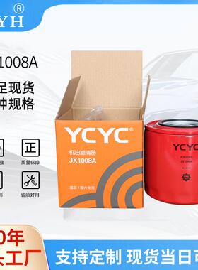 JX1008A/293-1012000/1012101-A02-0000/JX1007工程机械机油滤芯