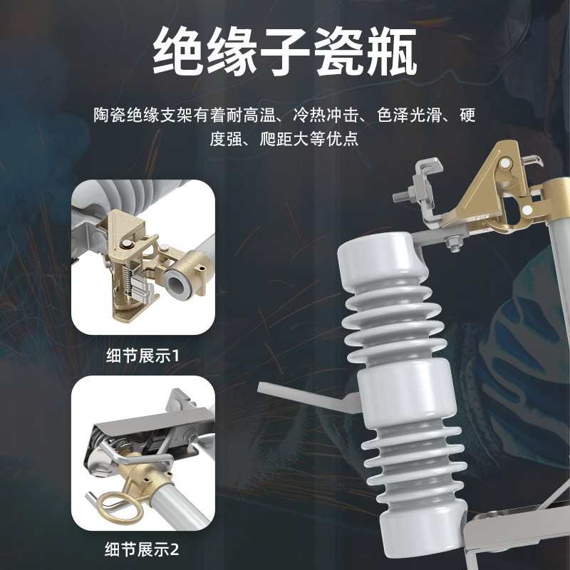 民熔户外HRW12-10/15KV高压跌落式熔断器100/200A柱上令克开关