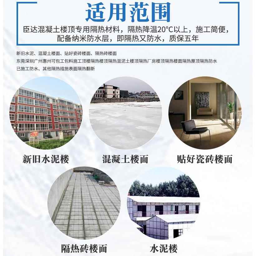 专业厂家直销离子隔热cd300材料 水泥楼顶隔热降温材料