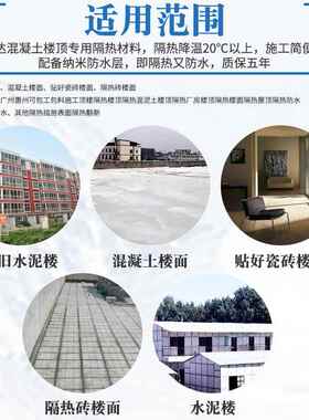 专业直销离子隔热cd300材料水泥楼顶隔热降温材料