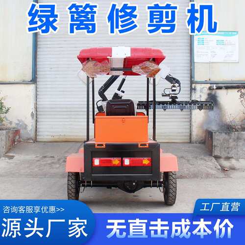 座驾式绿篱修剪机园林伸缩式自动避障绿篱修剪机电动绿篱修剪车