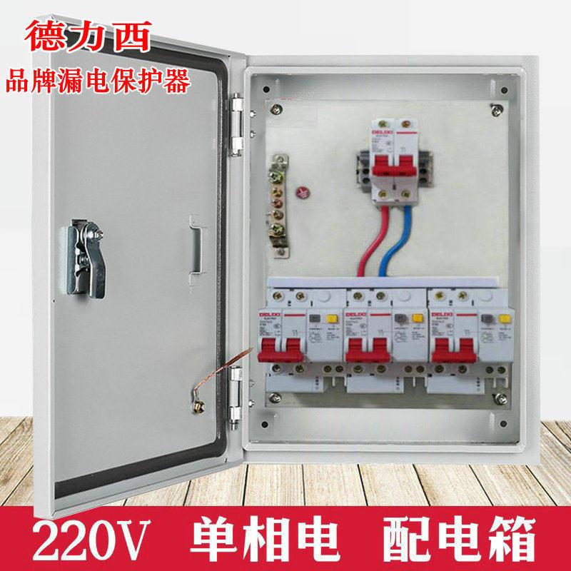 定做家用配电箱明装成套品电箱暗装220v二单相空开关漏保电闸盒