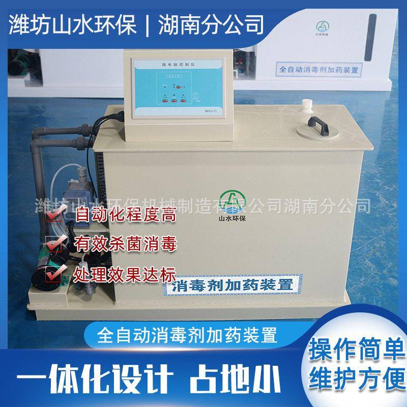 医院医疗污水消毒设备厂家全自动活性氧加装置次氯酸钠加设备