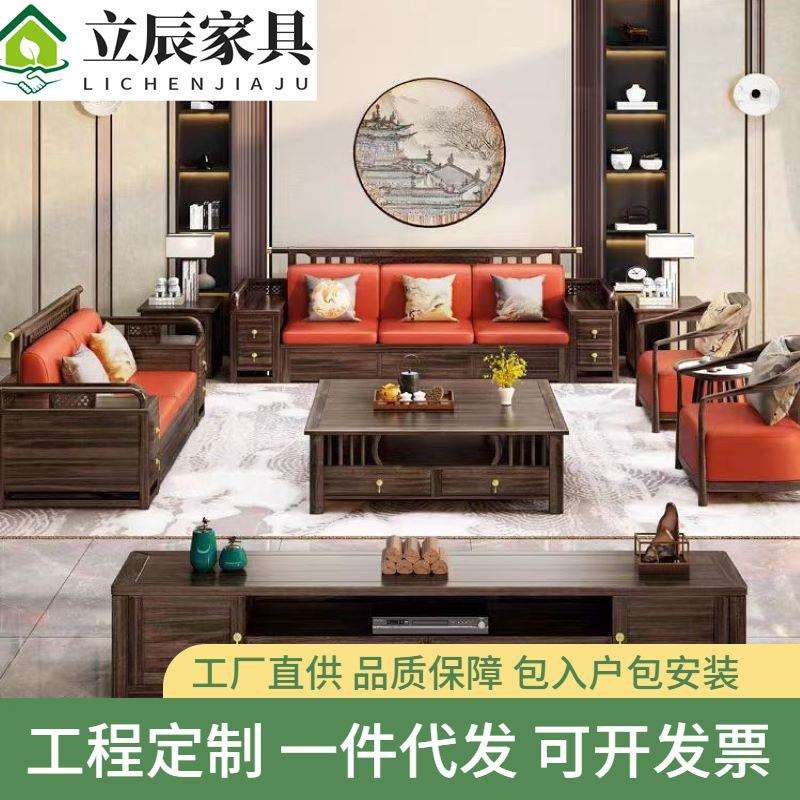 新中式乌金木实木沙发组合全套客厅大户型高箱储物高端别墅家具