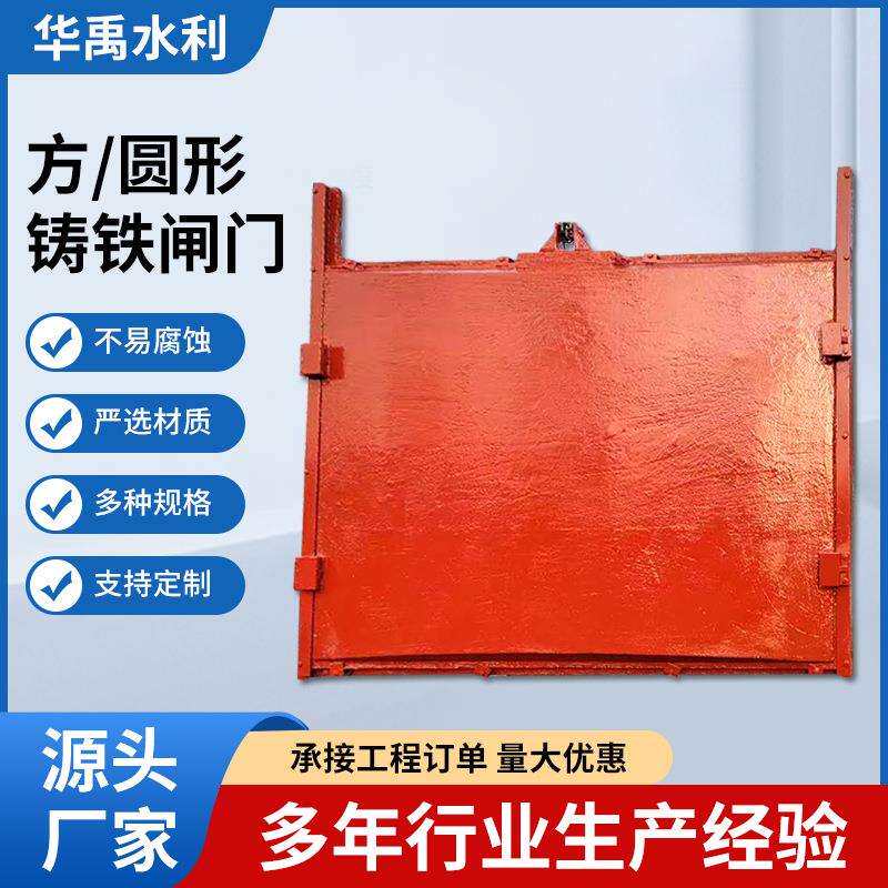圆形方形铸铁闸门手电两用各种型号闸门渠道水库止水明杆闸阀