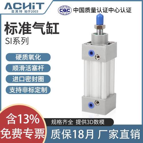 亚德客型标准气缸SI32/40/50/63/80/100-50X75*100/125/200/250S