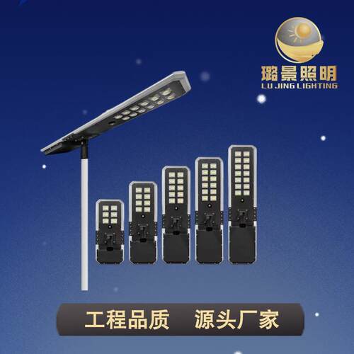 定制跨境户外铝型材一体化人体感应100W工程市政路灯厂家