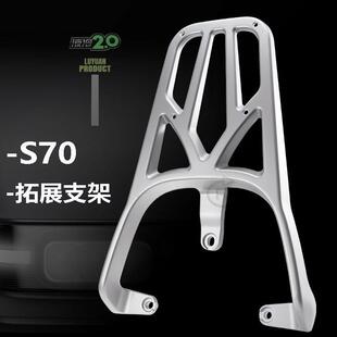 S75绿源电动车S70-s90后尾架后货架后备箱支架加厚加粗版铝合金