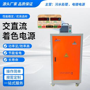 铝合金表面处理交直流着色电源高频氧化开关电源实验室电镀电源