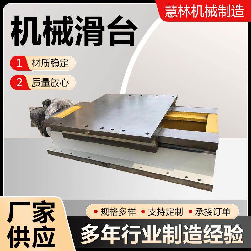 机械滑台十字数控铸铁线轨数控滑台机床加工中心铸铁导轨直线导轨