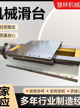 机械滑台重型工作台改装设备用十字滑台铸铁钻铣槽数控机械滑台