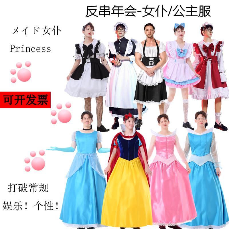 万圣节年会服装男生反串女仆白雪艾莎公主搞笑派对cos男仆裙大码