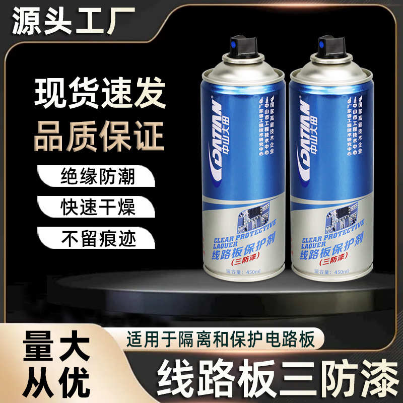 电路板专用绝缘漆PCB三防胶线路板线路涂覆机电子元件保护漆