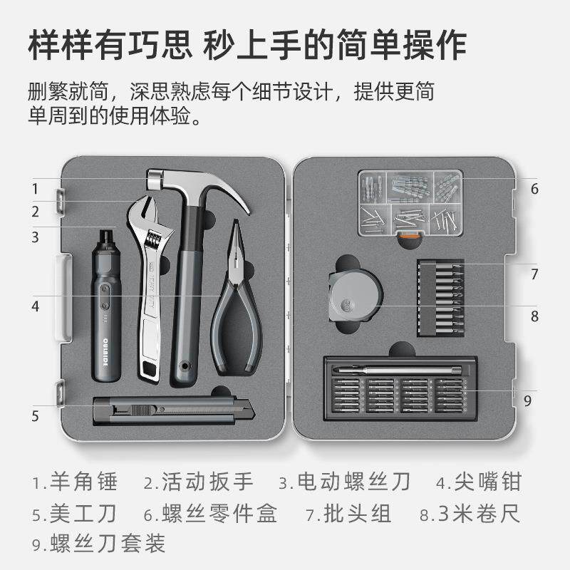 家庭便携手动工具套装工具箱日常家用维修安装简约风五金工具组合