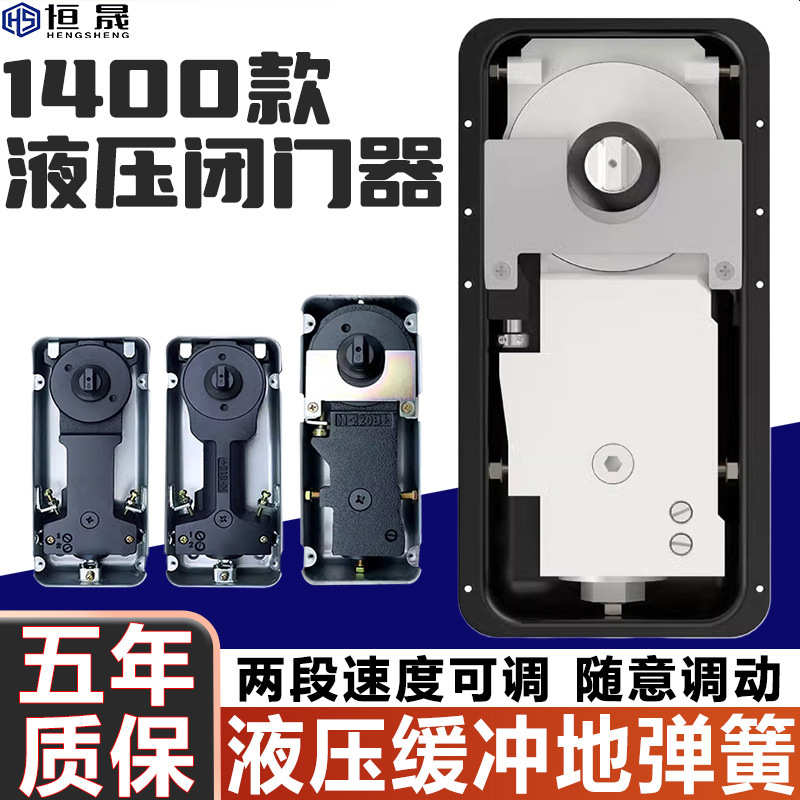 玻璃门地弹簧1400型液压缓冲地弹簧有框无框门超静关门地簧门配件