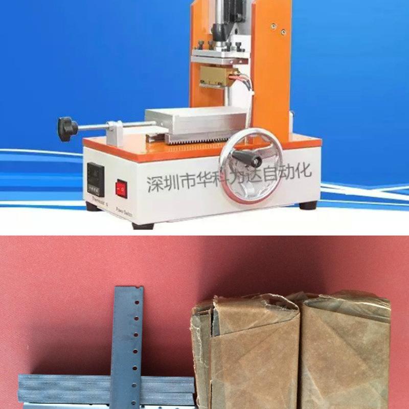 华科力达 HK-3015 偏光片除胶机小型清胶机返修机