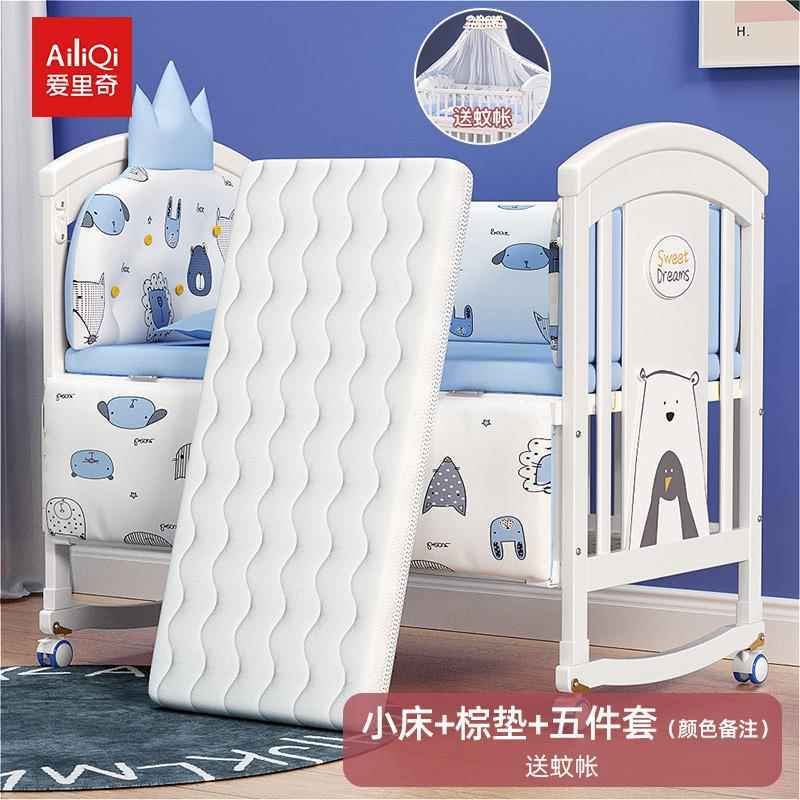 正品爱奇婴儿实木欧式里可移动床宝宝bb新生儿功能多摇篮儿童拼接