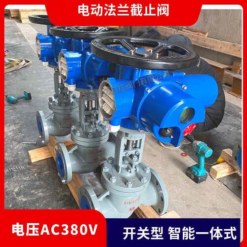 隔爆一体式 J941H-25C电动截止阀 DN150口径电站阀 蒸汽流量控制