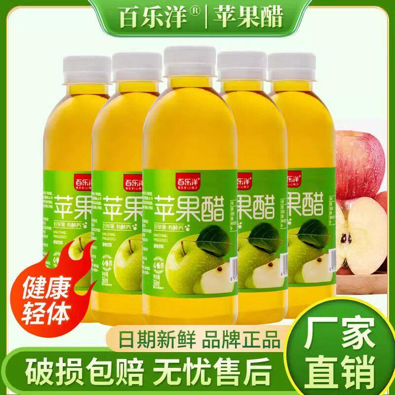 苹果醋饮料整箱360ml*24瓶0脂肪原浆苹果醋饮料小包装【新日期】