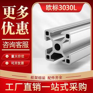 4080定制铝材 4040 欧标国标工业铝型材2020 3030