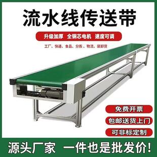 铝合金输送机快递分拣流水线爬坡工厂卸货输送带小型食品传送机
