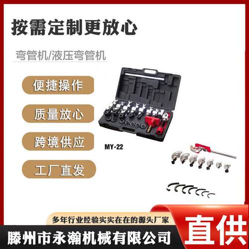 厂家供应自动弯管机自动液压弯管机设备液压金属弯管机现货直发
