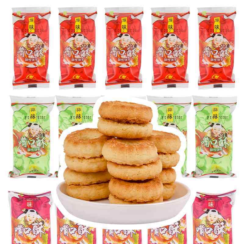 厦门莲明食品嘴口酥闽南特色茶点饼干芝麻原味蒜味糕点饼干零食