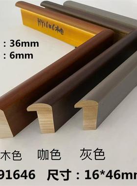 松木油漆H91646山水画国画油画字书画相框装裱画框镜框实木线条