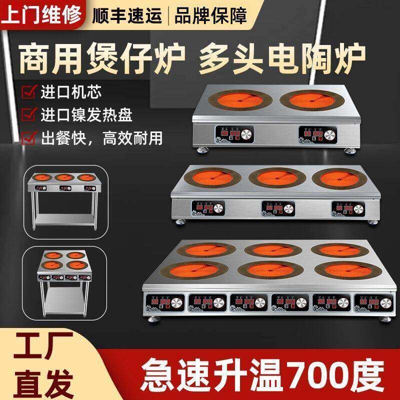 商用电磁炉3500W黑晶炉煲仔饭砂锅粥麻辣烫锡纸烧烤不挑锅多头炉