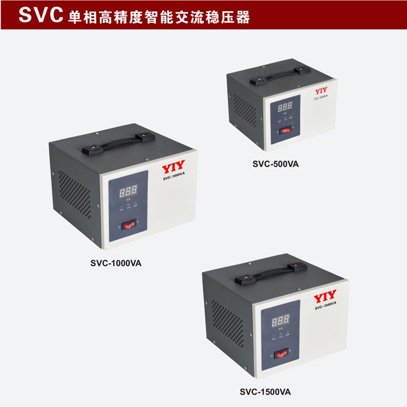 厂家直销家用3000W稳压器SVC-3KVA单相220V交流全自动电压稳定器