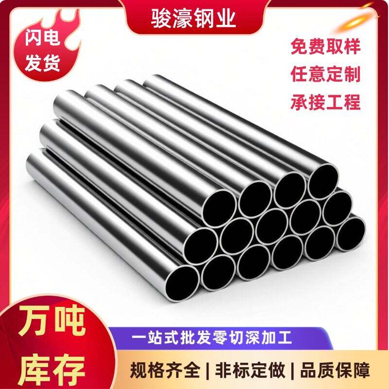 201/304无缝精密不锈钢管 镜面食品级医疗器械不锈钢管 激光加工