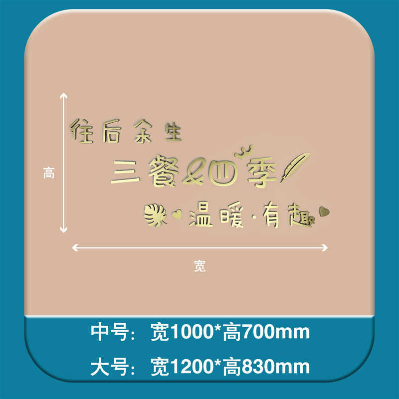 饭厅文字三餐背景贴画客厅立体3d墙四季木质字母墙壁饰装饰电视贴