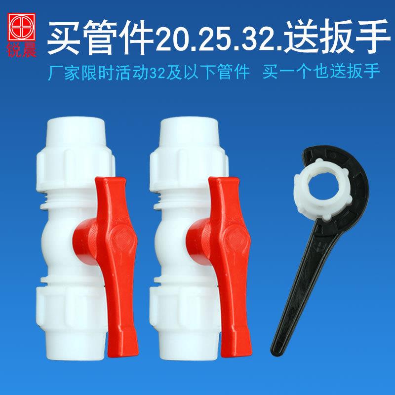 锐晨农田灌溉耐高压防紫外线新白直接速接球阀加厚速接管件