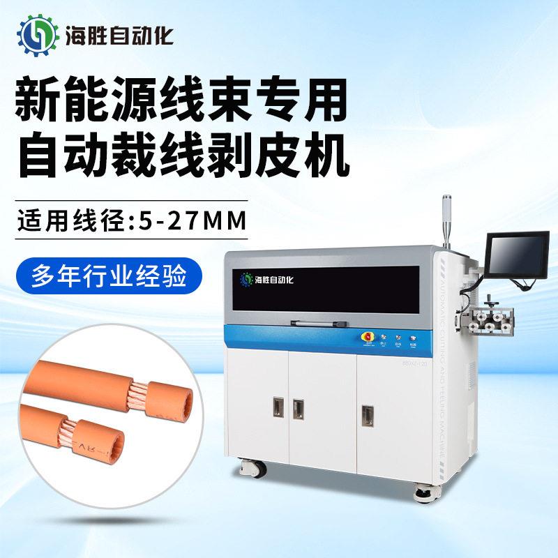 海胜880XZ-120全自动裁线剥皮机大平方电线电缆剥线机电脑裁线机