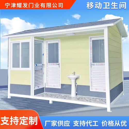移动厕所户外工地临时活动卫生间简易农村环保移动临时卫生间