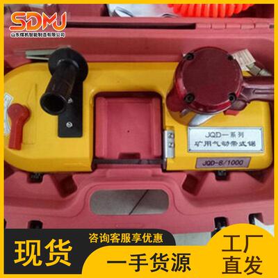 矿用J风QX带-锯10/1000矿用气JQX-8/52动式煤矿用动线锯