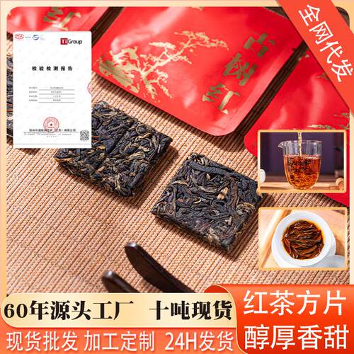 老树红茶方片茶云南凤庆古树蜜香回甘大叶种干茶片一级滇红