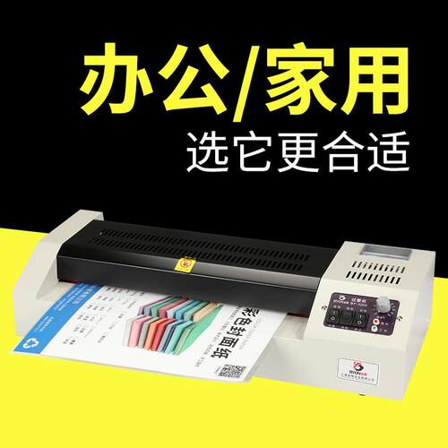 塑封机办公家用a4压膜/机3A4铁塑封机A照片过塑BY-320A壳机3寸8寸