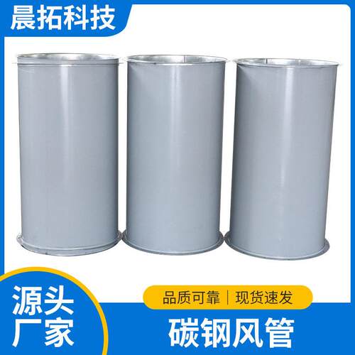 定制碳钢风管人防通风管道工厂地下室焊接通风除尘直管人防风管
