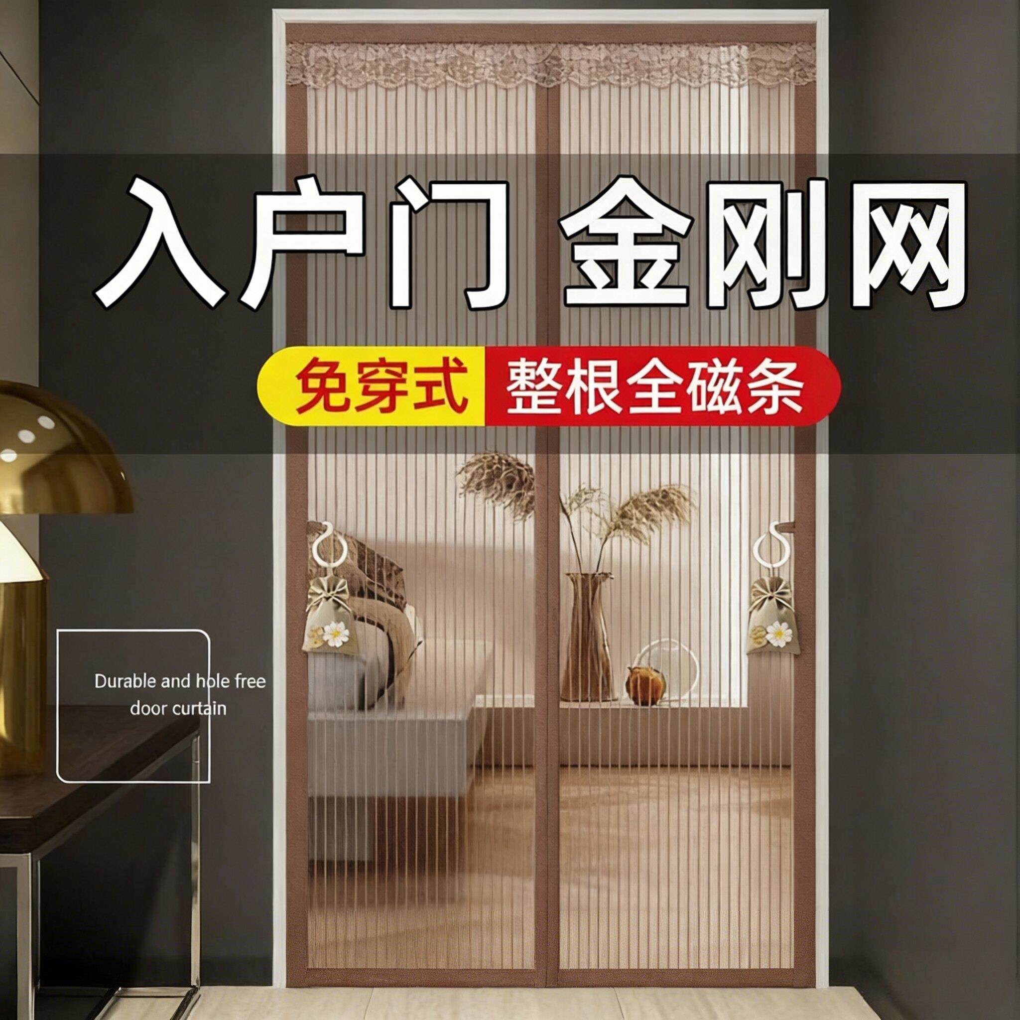 2026新款入户门家用金刚网防蚊门帘强磁力全磁免打孔纱门纱帘夏