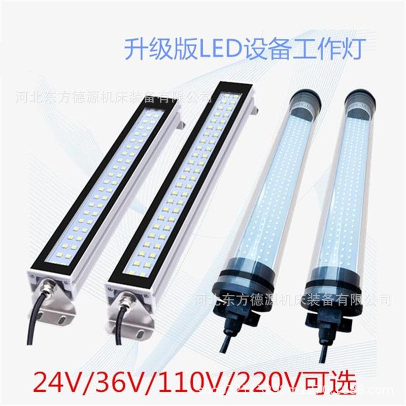 ed机床工防作灯24l562v水明_led机床工作灯220v_机床照灯