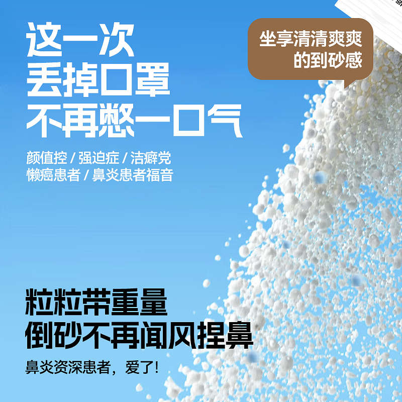 俏贝丽木薯猫砂植物除臭近无尘混合豆腐沙膨润土不粘底防臭矿砂