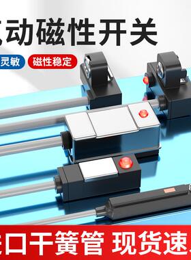 磁性开关感应器感测器CS1-U/J/F/G/DMSG二线三线磁环限位器D-A93